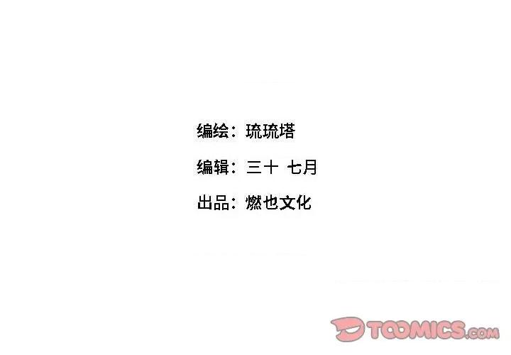 最美好的她 最美好的她-第 16 话 第4页