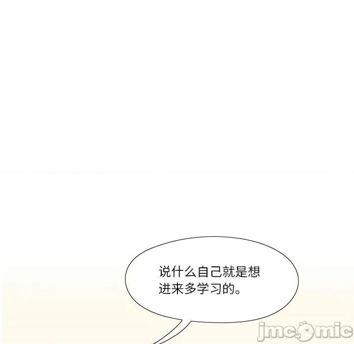 最美好的她 最美好的她-第 16 话 第5页