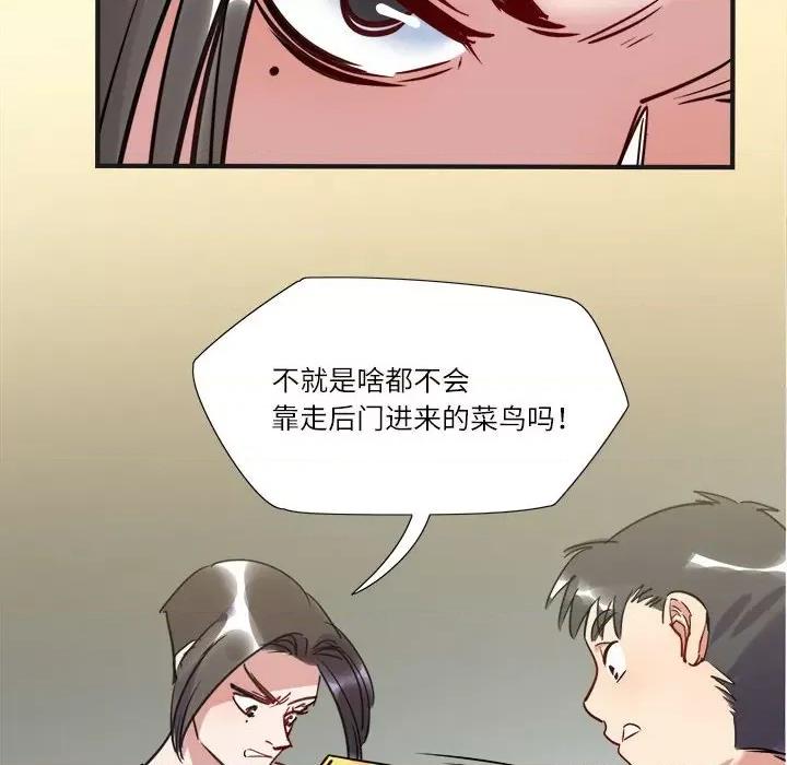 最美好的她 最美好的她-第 16 话 第8页