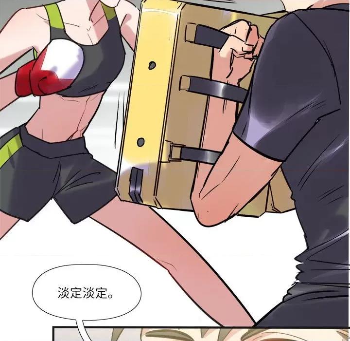 最美好的她 最美好的她-第 16 话 第9页