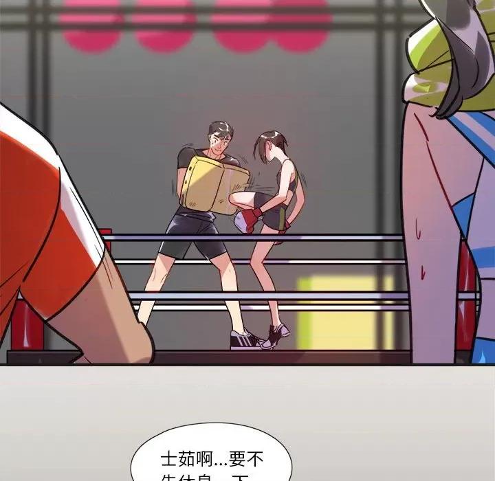 最美好的她 最美好的她-第 16 话 第11页