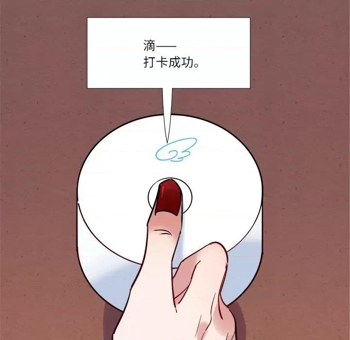 最美好的她 最美好的她-第 16 话 第17页