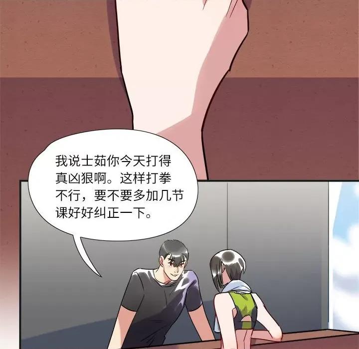 最美好的她 最美好的她-第 16 话 第18页