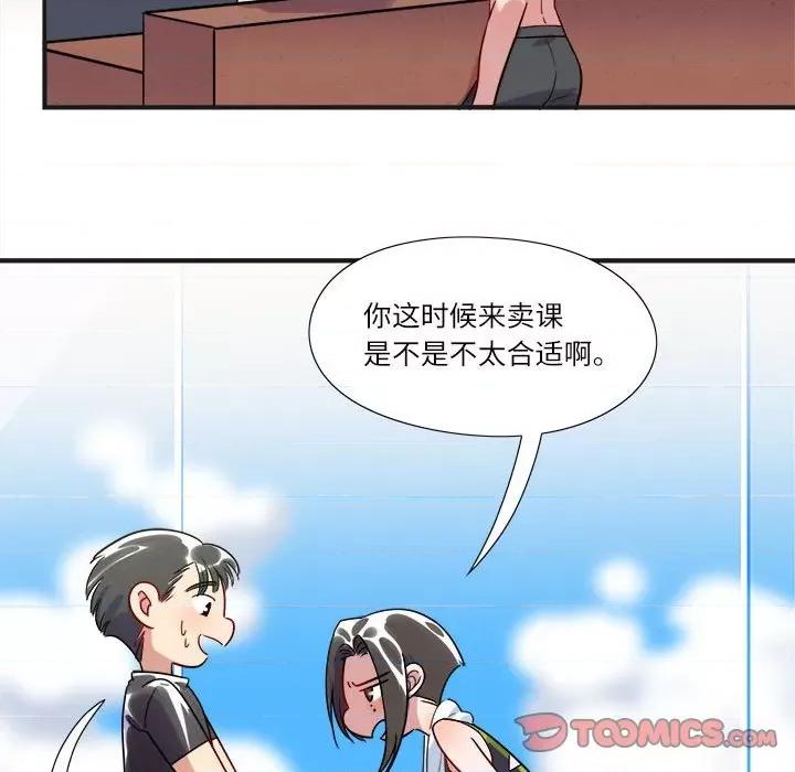 最美好的她 最美好的她-第 16 话 第19页