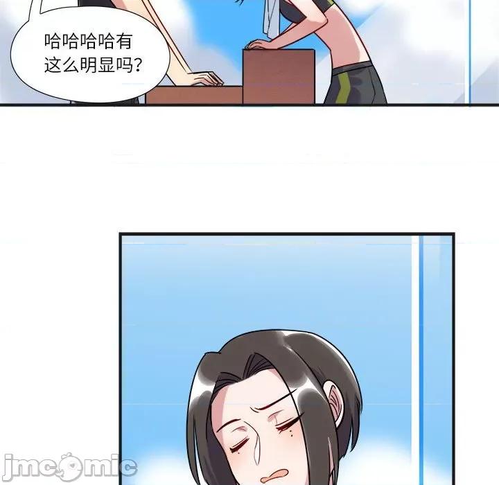 最美好的她 最美好的她-第 16 话 第20页