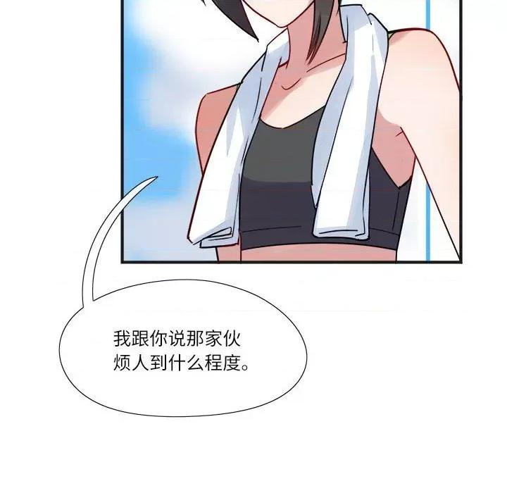 最美好的她 最美好的她-第 16 话 第21页