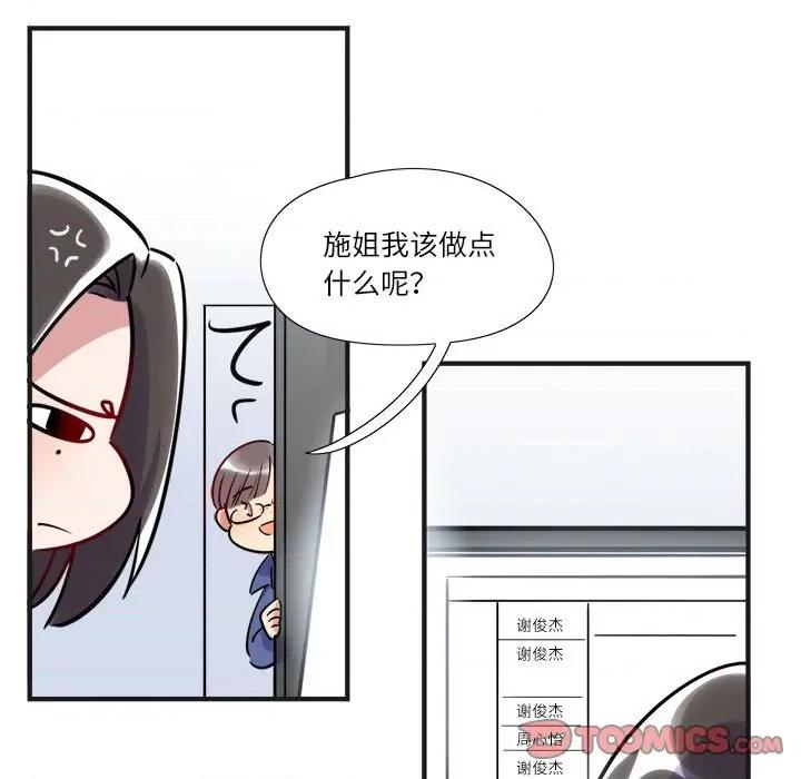最美好的她 最美好的她-第 16 话 第22页