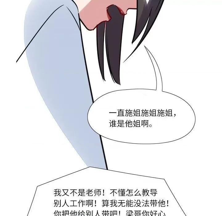 最美好的她 最美好的她-第 16 话 第26页