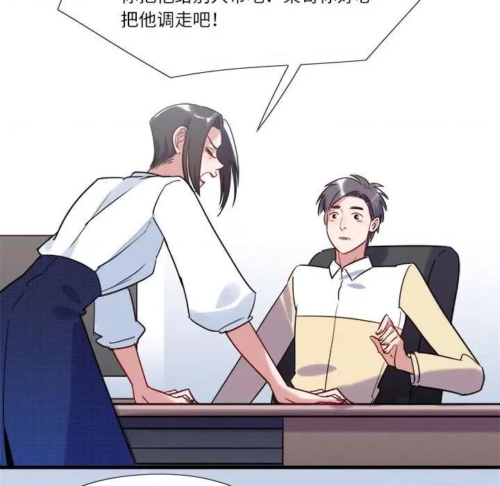 最美好的她 最美好的她-第 16 话 第27页