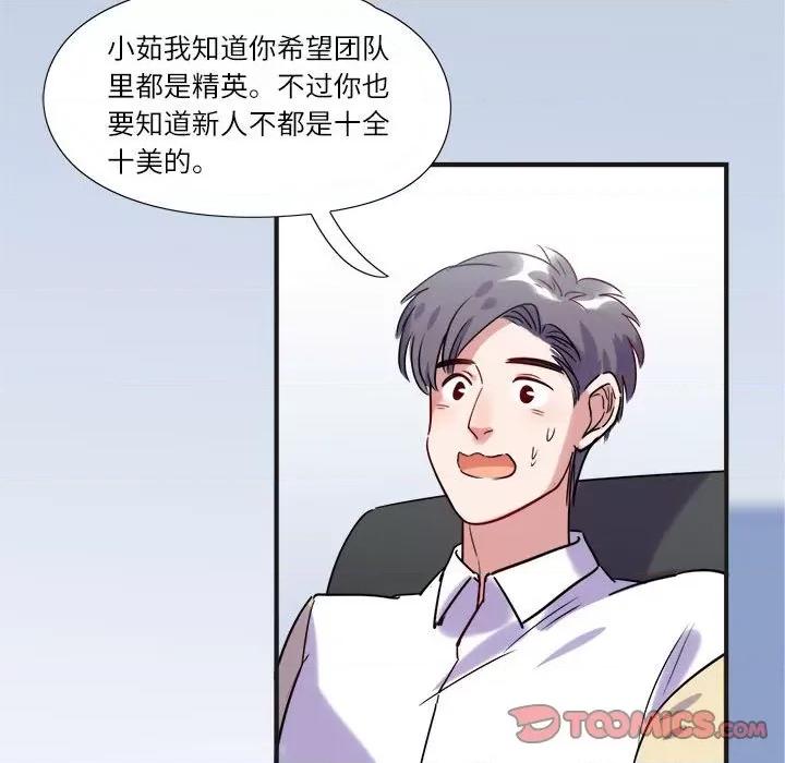 最美好的她 最美好的她-第 16 话 第28页