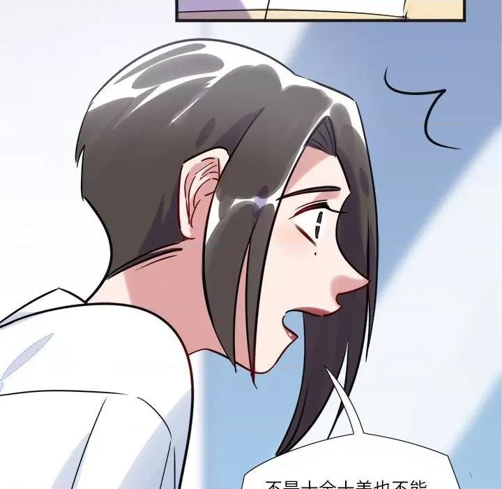 最美好的她 最美好的她-第 16 话 第29页