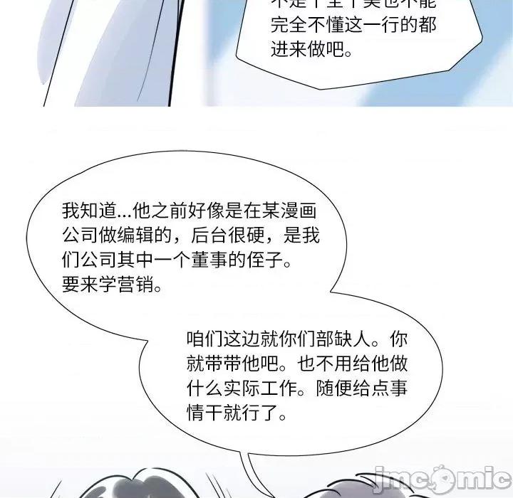 最美好的她 最美好的她-第 16 话 第30页