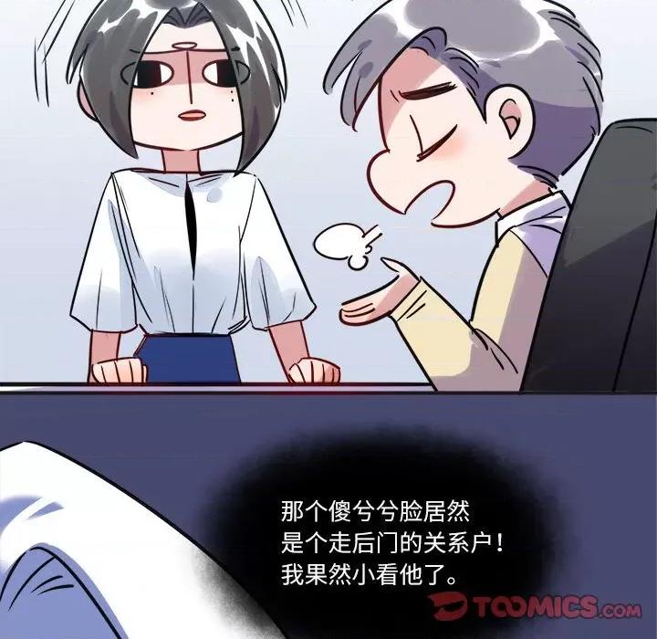 最美好的她 最美好的她-第 16 话 第31页