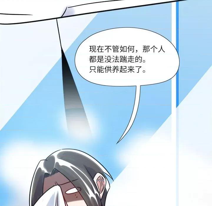 最美好的她 最美好的她-第 16 话 第33页