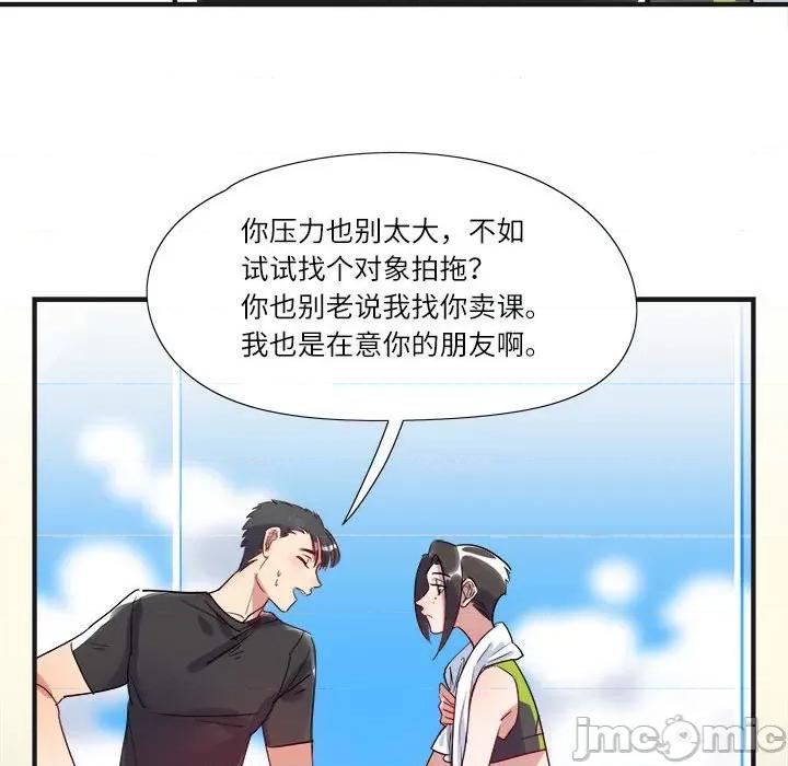 最美好的她 最美好的她-第 16 话 第35页