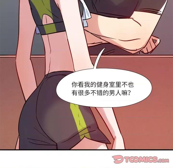 最美好的她 最美好的她-第 16 话 第37页