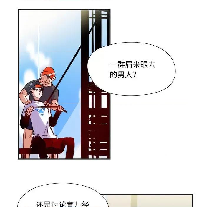 最美好的她 最美好的她-第 16 话 第38页