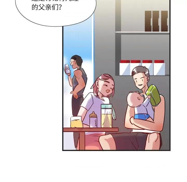 最美好的她 最美好的她-第 16 话 第39页