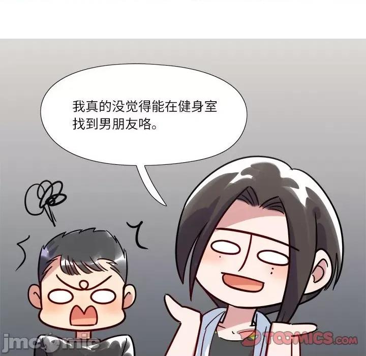 最美好的她 最美好的她-第 16 话 第40页