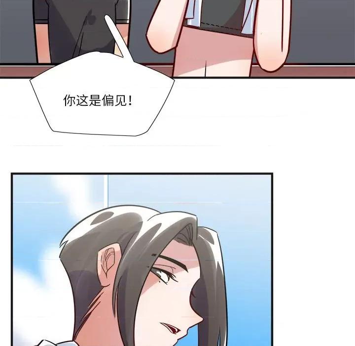 最美好的她 最美好的她-第 16 话 第41页