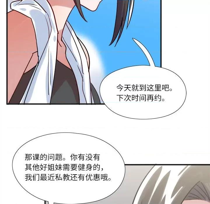 最美好的她 最美好的她-第 16 话 第42页