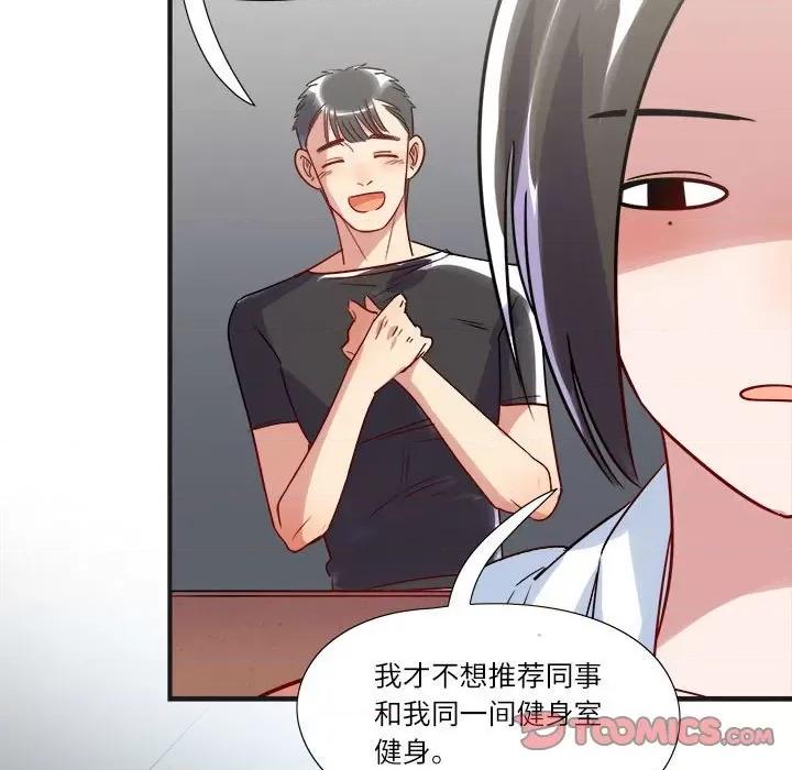最美好的她 最美好的她-第 16 话 第43页