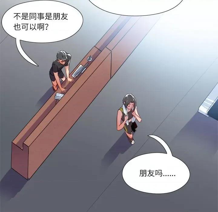 最美好的她 最美好的她-第 16 话 第44页