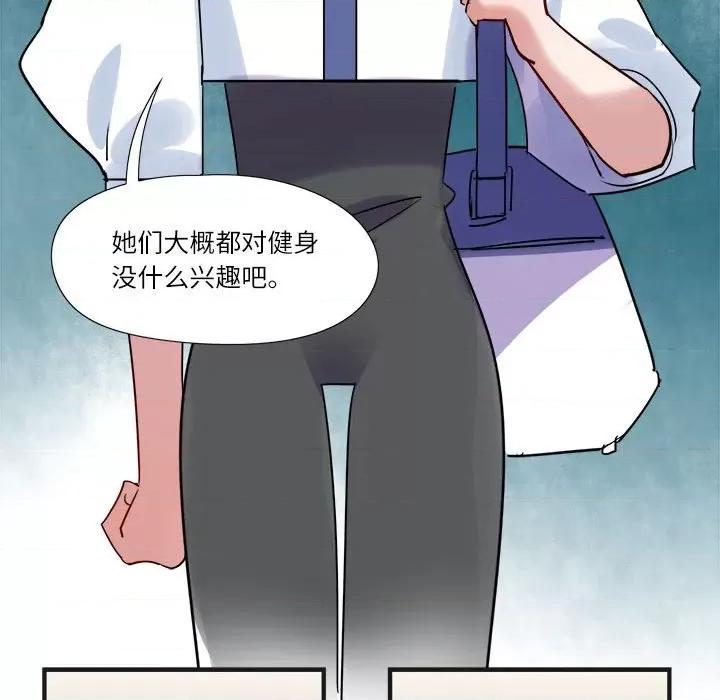 最美好的她 最美好的她-第 16 话 第47页