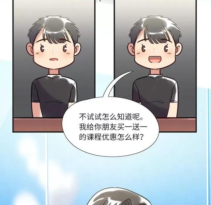 最美好的她 最美好的她-第 16 话 第48页