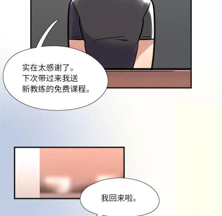 最美好的她 最美好的她-第 16 话 第51页