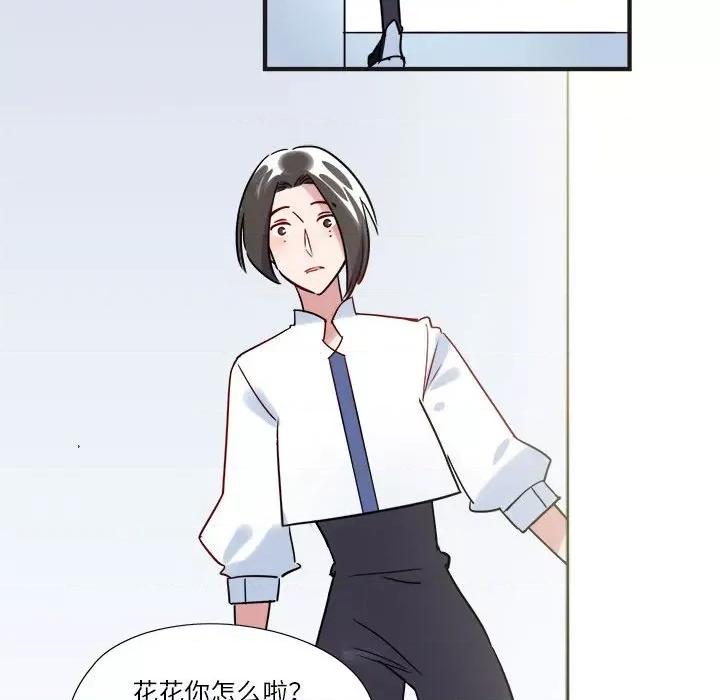 最美好的她 最美好的她-第 16 话 第53页