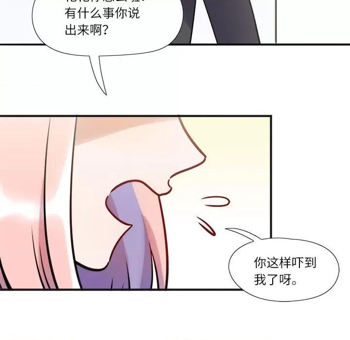 最美好的她 最美好的她-第 16 话 第54页