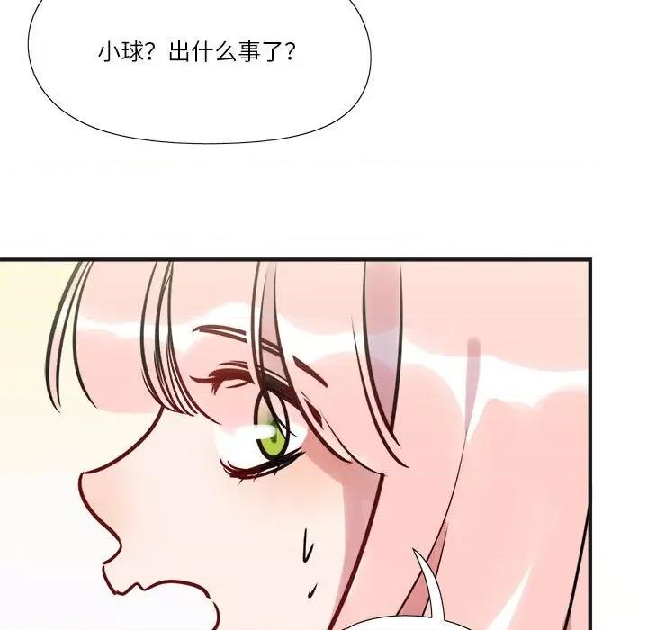 最美好的她 最美好的她-第 16 话 第56页