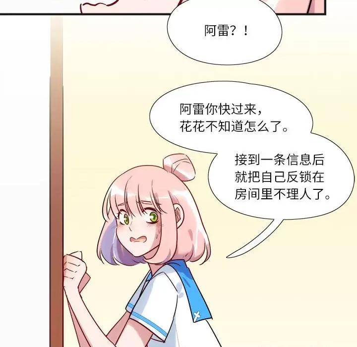 最美好的她 最美好的她-第 16 话 第57页