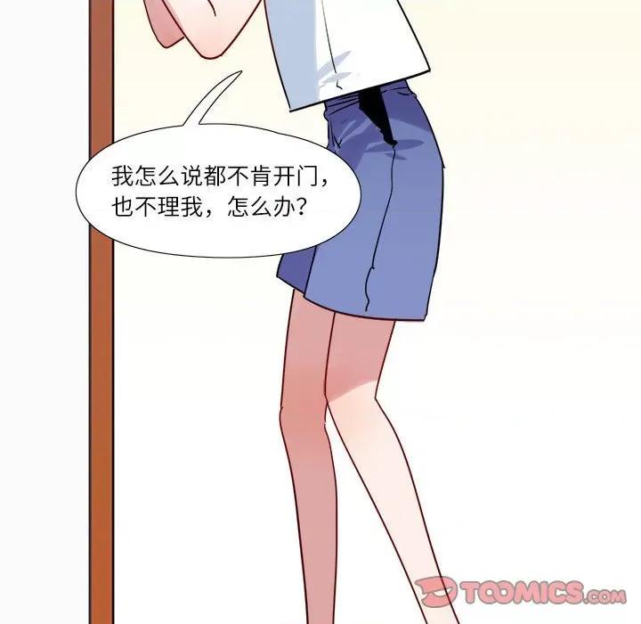 最美好的她 最美好的她-第 16 话 第58页