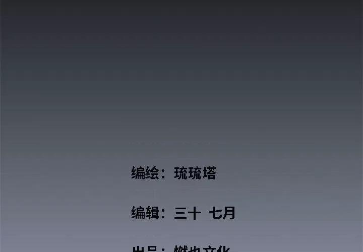 最美好的她 最美好的她-第 17 话 第4页