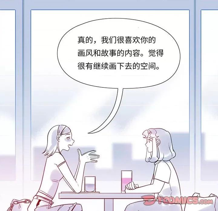 最美好的她 最美好的她-第 17 话 第6页