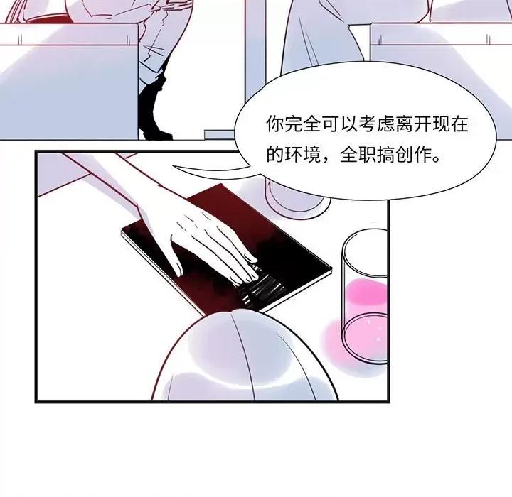 最美好的她 最美好的她-第 17 话 第7页