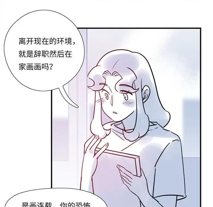 最美好的她 最美好的她-第 17 话 第8页