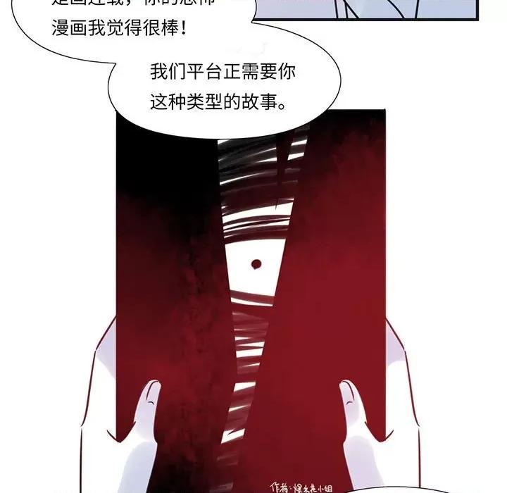 最美好的她 最美好的她-第 17 话 第9页
