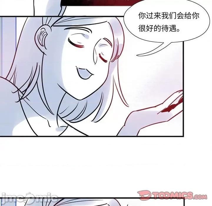 最美好的她 最美好的她-第 17 话 第10页