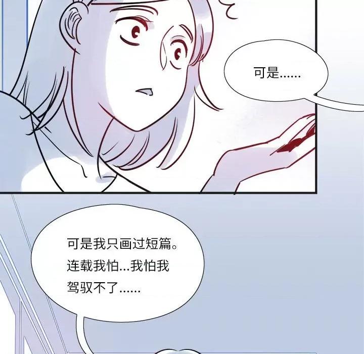最美好的她 最美好的她-第 17 话 第11页