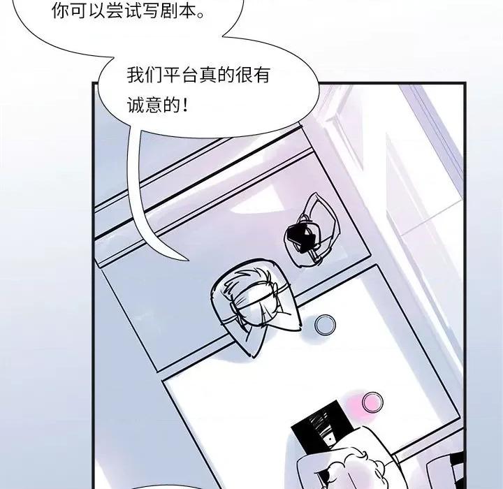 最美好的她 最美好的她-第 17 话 第13页