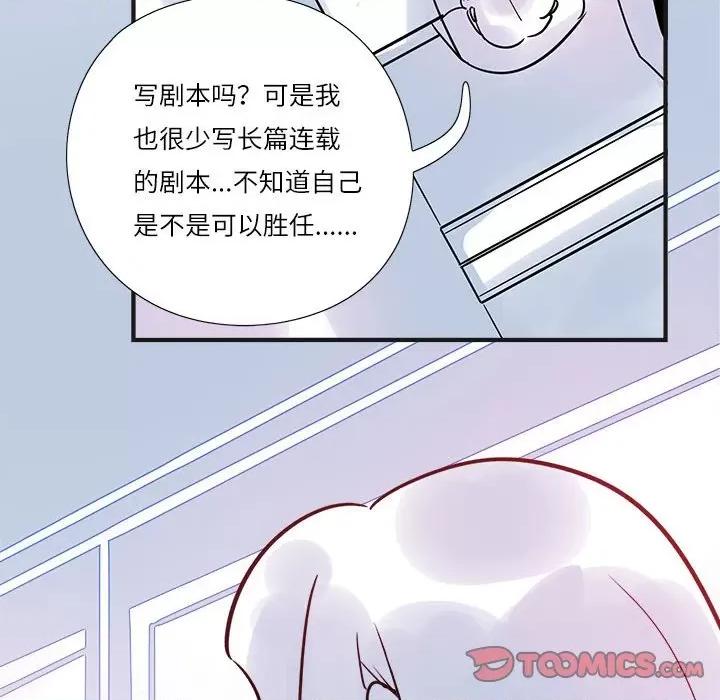 最美好的她 最美好的她-第 17 话 第14页