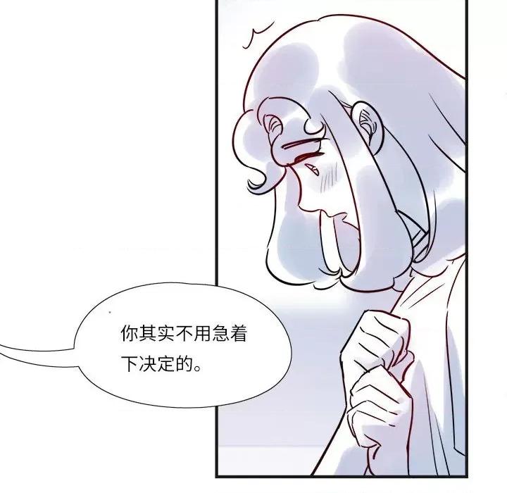 最美好的她 最美好的她-第 17 话 第16页