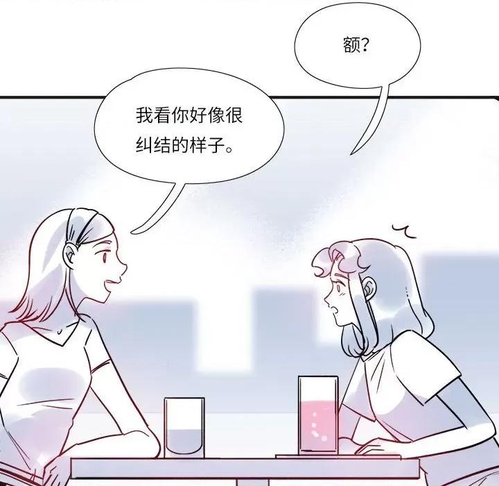 最美好的她 最美好的她-第 17 话 第17页