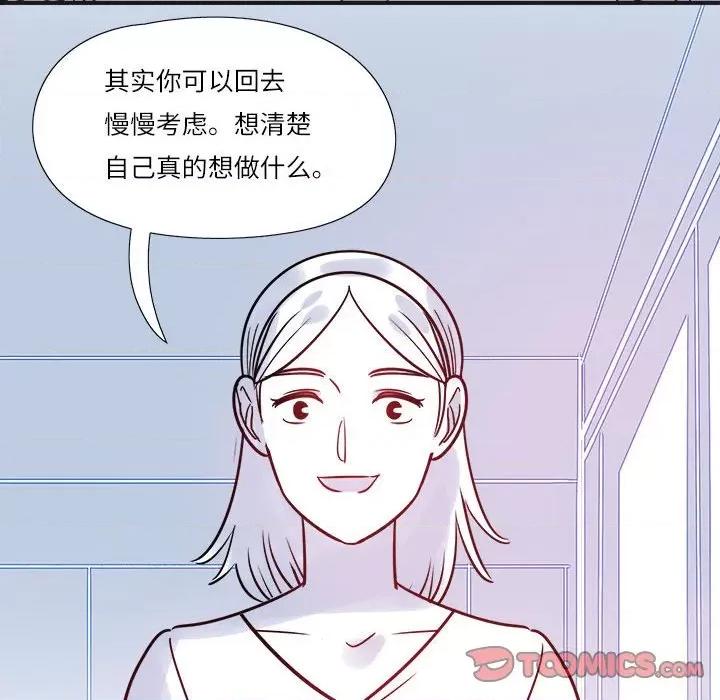 最美好的她 最美好的她-第 17 话 第18页