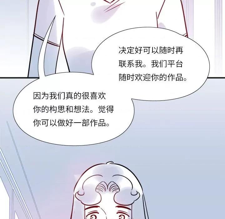 最美好的她 最美好的她-第 17 话 第19页