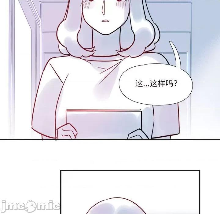 最美好的她 最美好的她-第 17 话 第20页