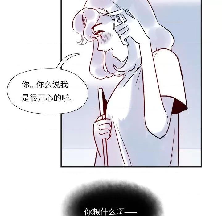 最美好的她 最美好的她-第 17 话 第21页